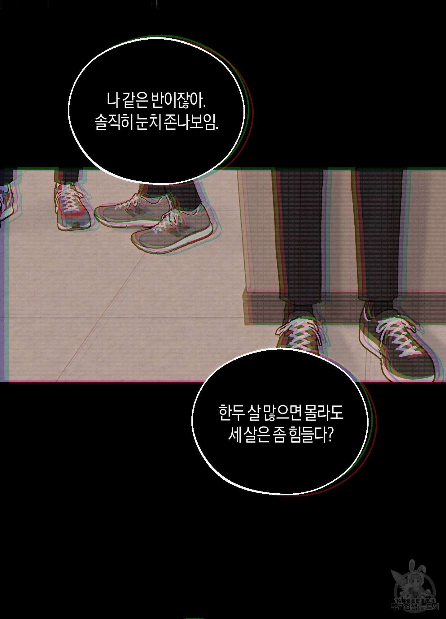 월요일의 구원자 10화 16