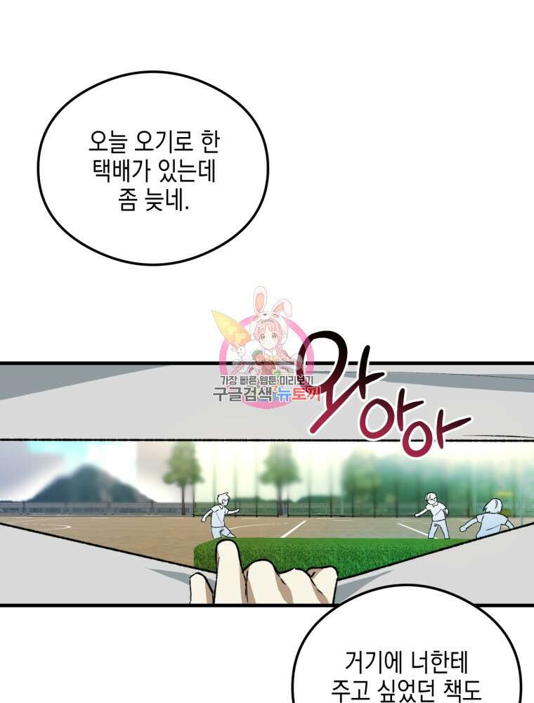 염라를 위한 안내 1화 1