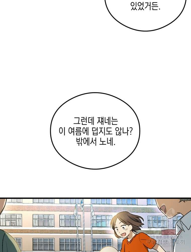 염라를 위한 안내 1화 2