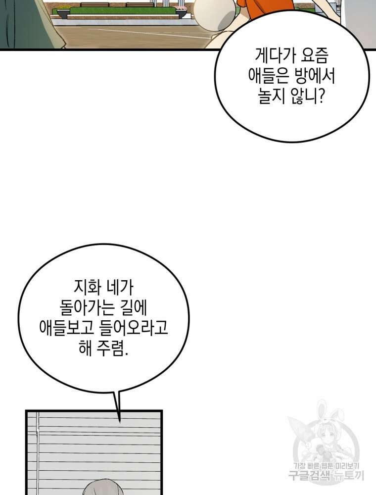 염라를 위한 안내 1화 3