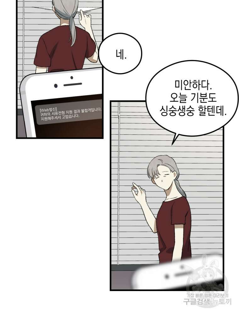 염라를 위한 안내 1화 4