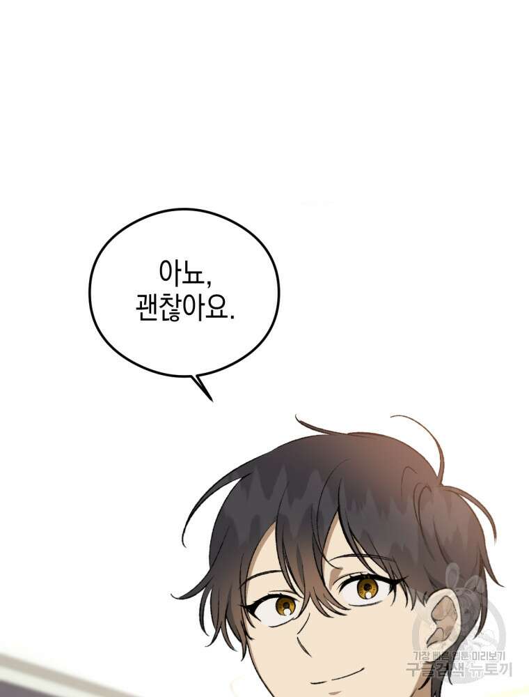 염라를 위한 안내 1화 5