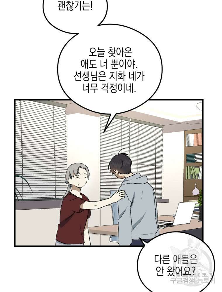 염라를 위한 안내 1화 7