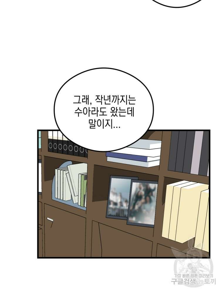 염라를 위한 안내 1화 8