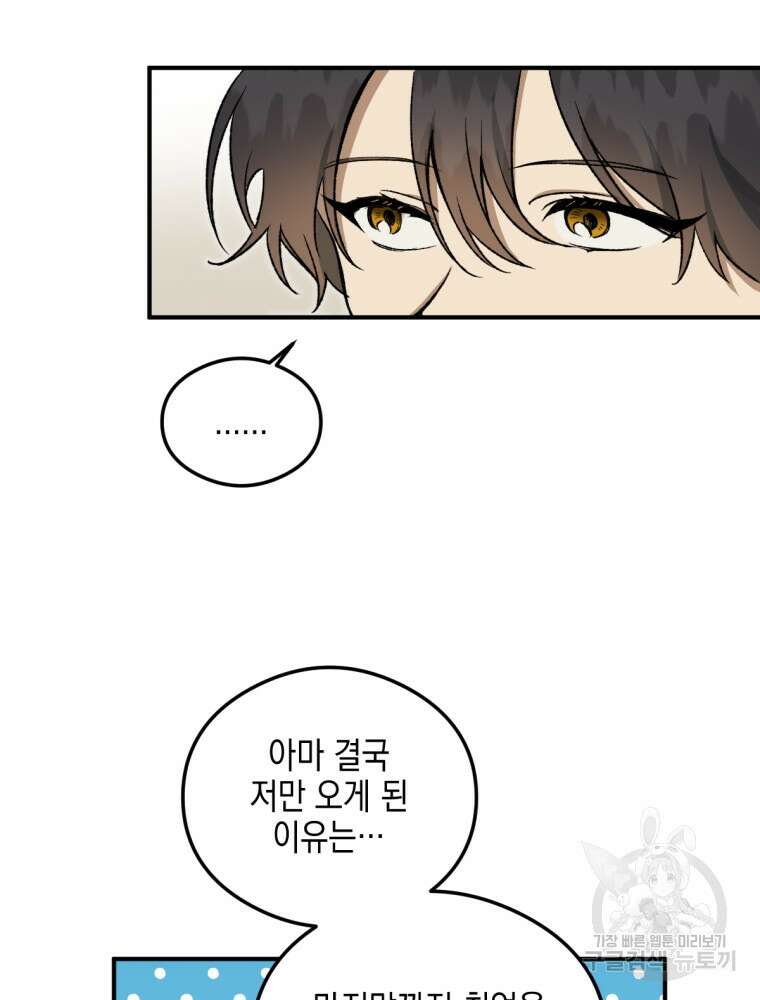 염라를 위한 안내 1화 11