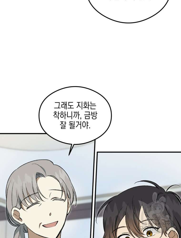 염라를 위한 안내 1화 13