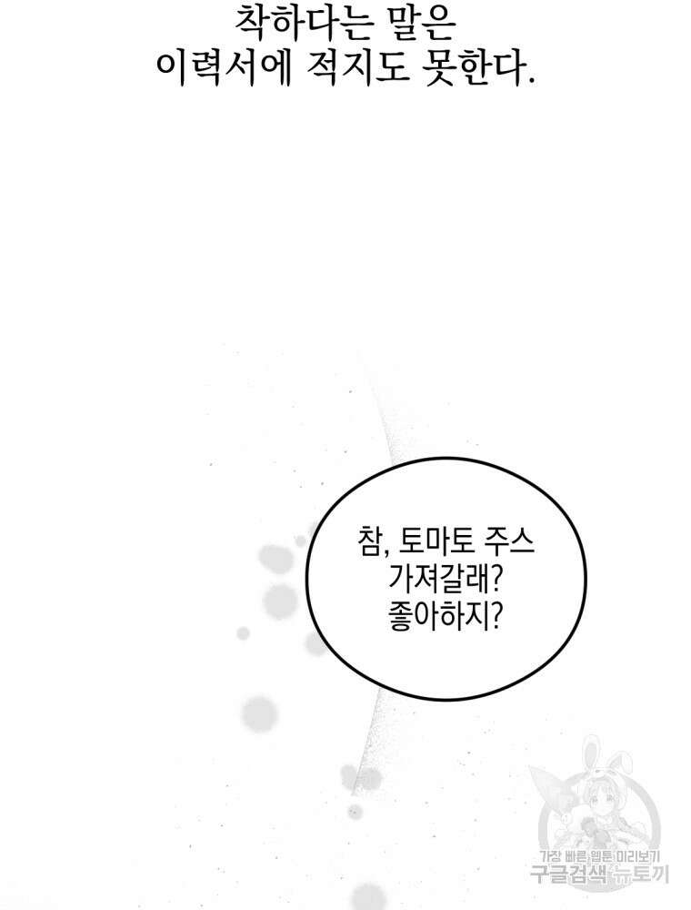 염라를 위한 안내 1화 15