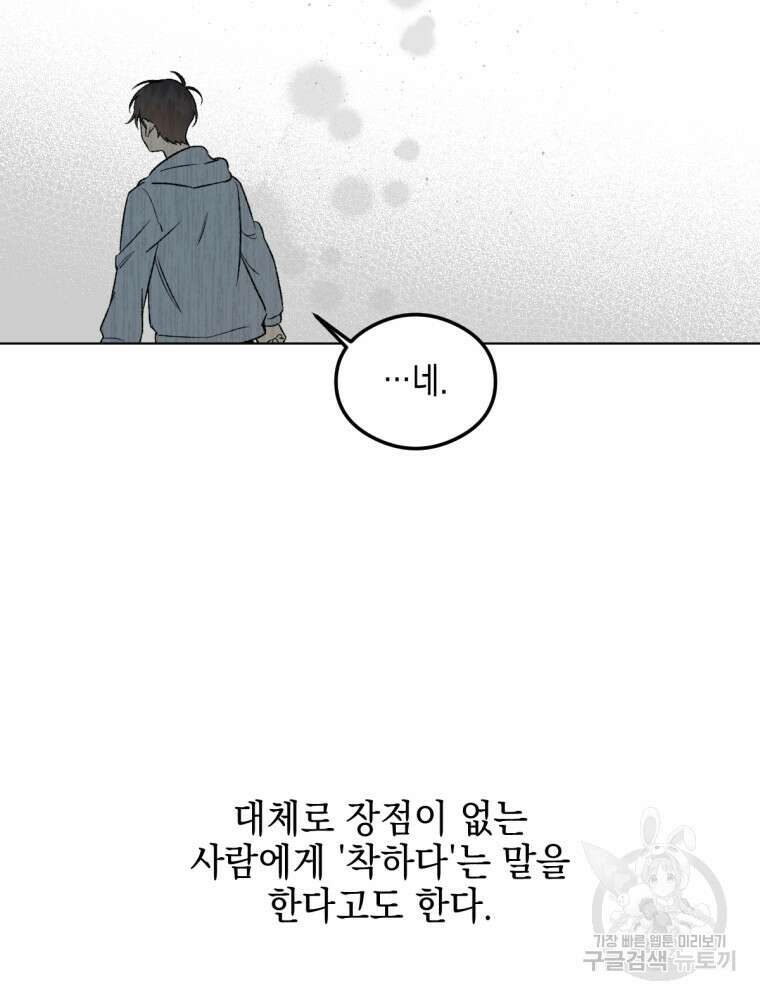 염라를 위한 안내 1화 16