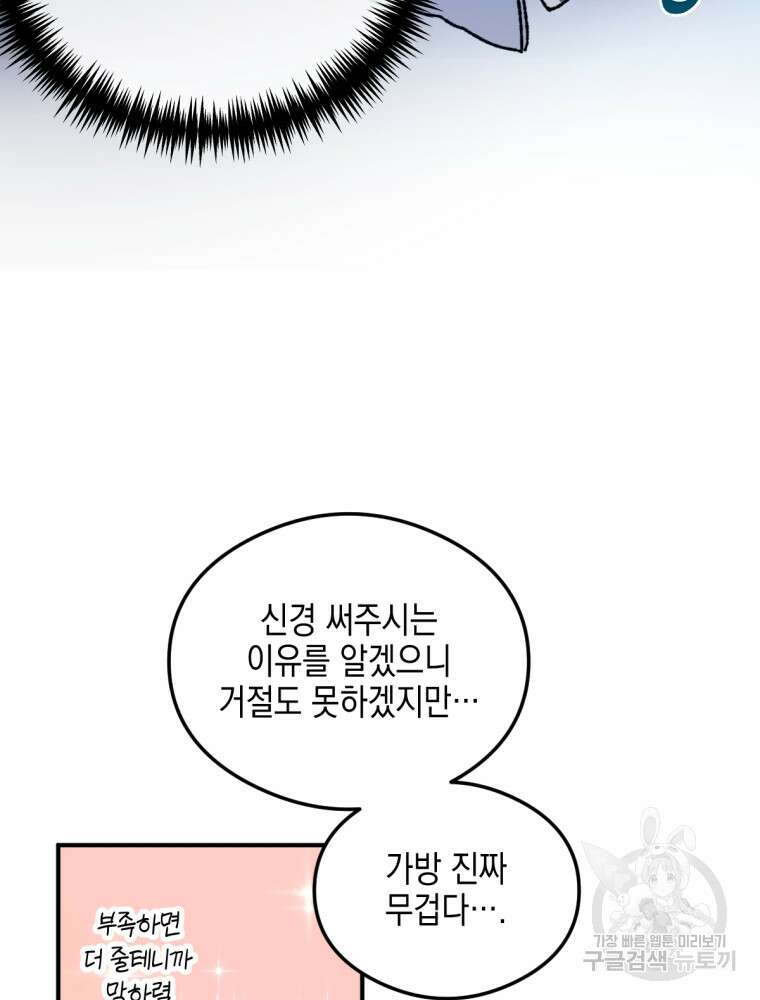 염라를 위한 안내 1화 19