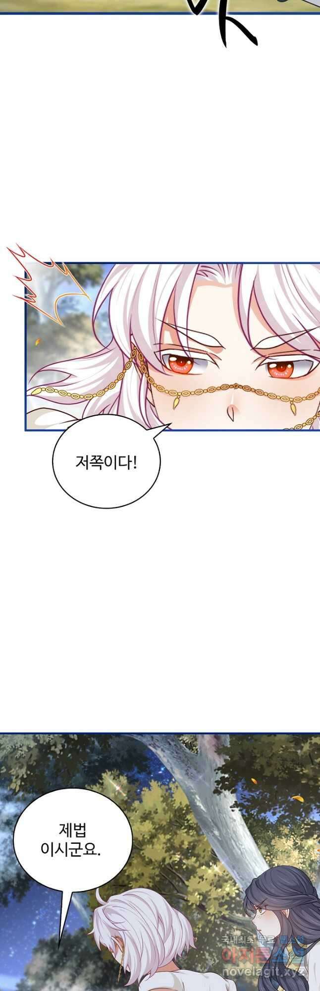사랑받는 왕녀가 되고 싶어 117화 3