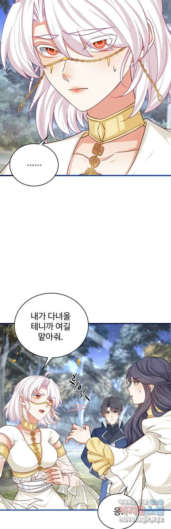 사랑받는 왕녀가 되고 싶어 117화 10