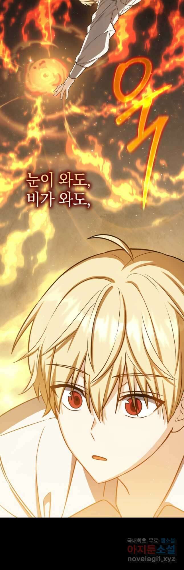 환생한 암살자는 검술 천재 21화 10