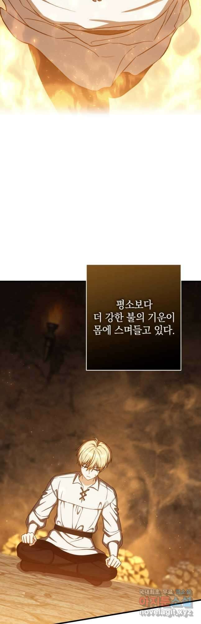 환생한 암살자는 검술 천재 21화 12