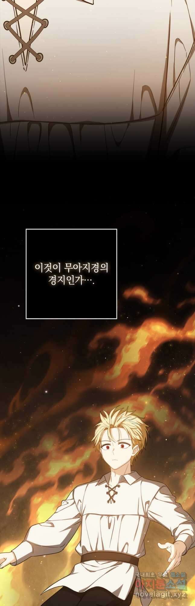 환생한 암살자는 검술 천재 21화 14