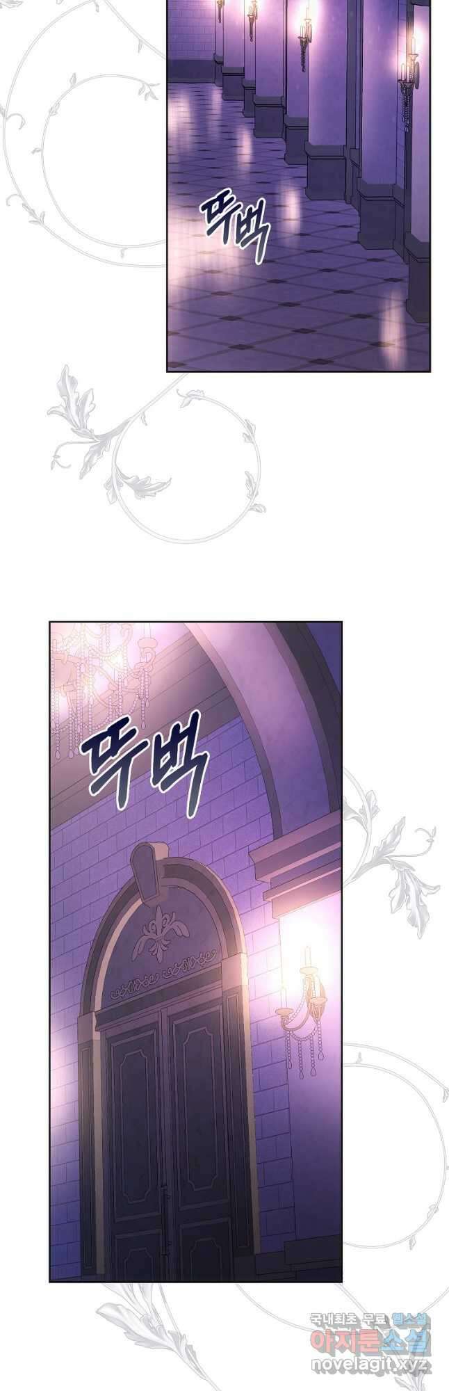내 남자 주인공의 아내가 되었다 85화 51