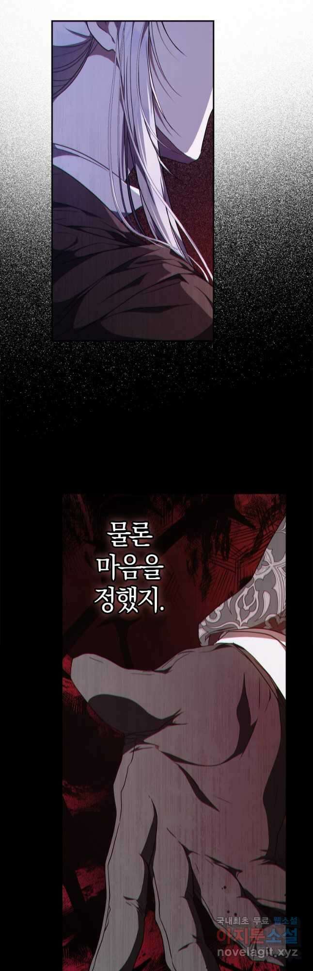 내 남자 주인공의 아내가 되었다 85화 56