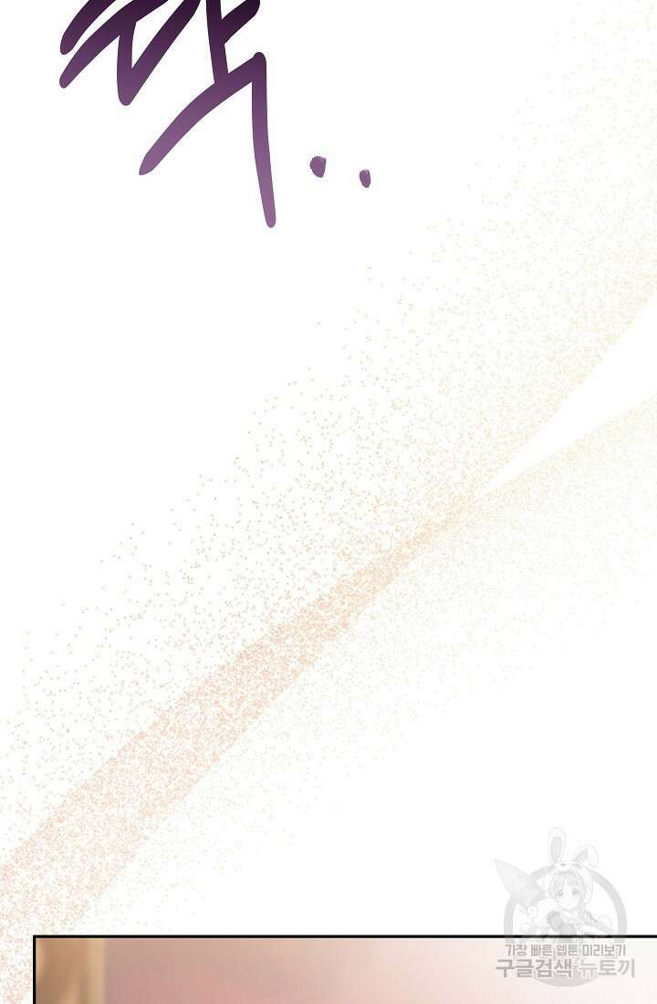 모든 게 착각이었다 115화(외전 1) 3