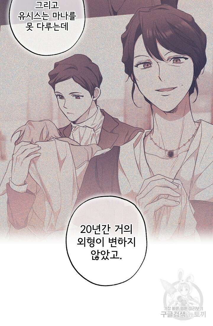 모든 게 착각이었다 115화(외전 1) 10