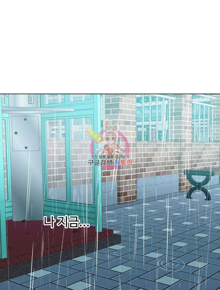 스포주의 하이틴 36화 1