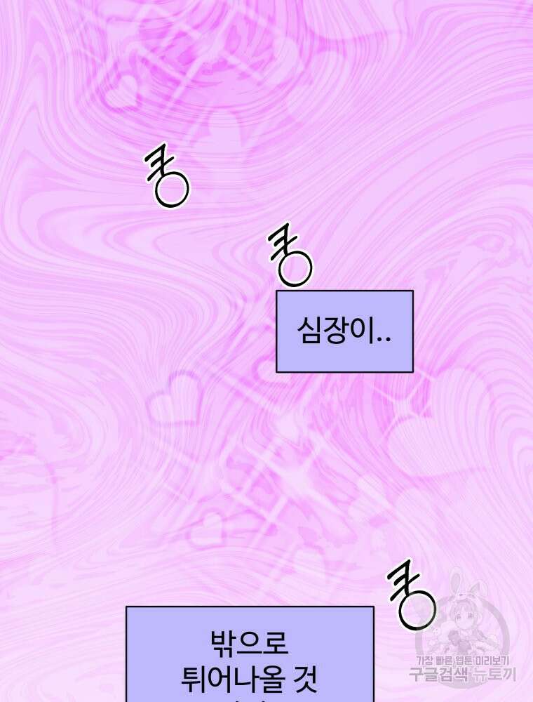 스포주의 하이틴 36화 5