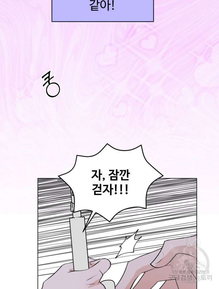 스포주의 하이틴 36화 6