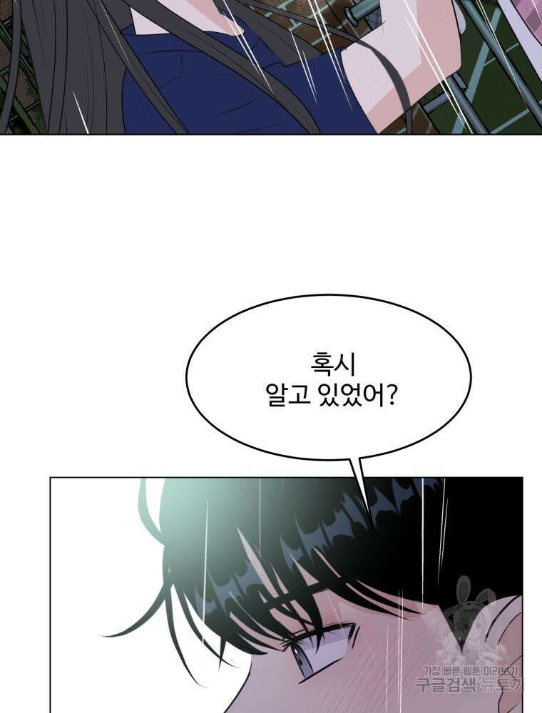 스포주의 하이틴 36화 15