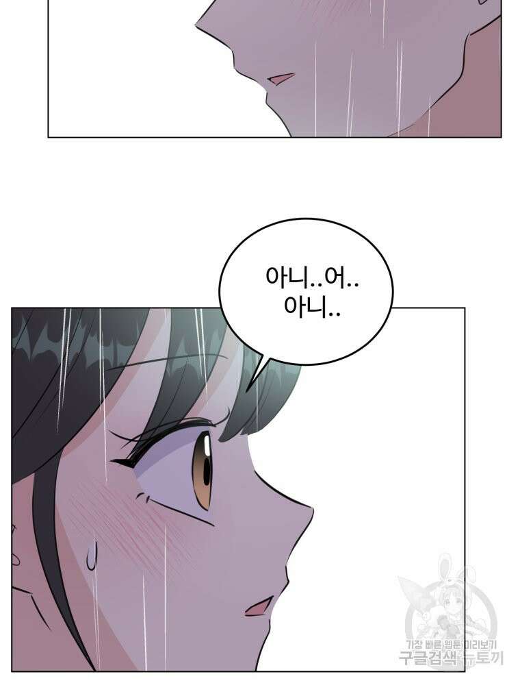스포주의 하이틴 36화 16