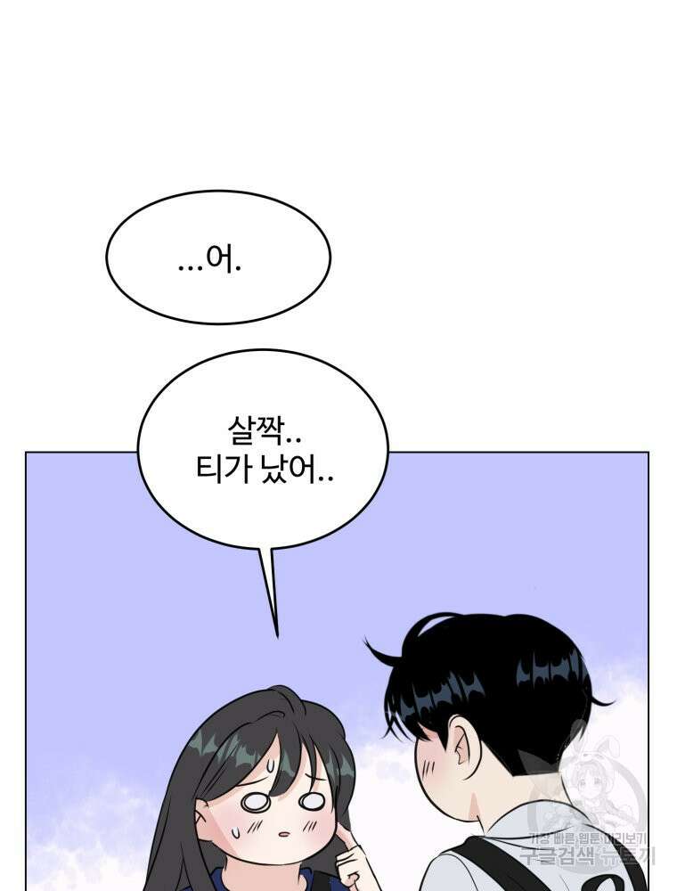 스포주의 하이틴 36화 17