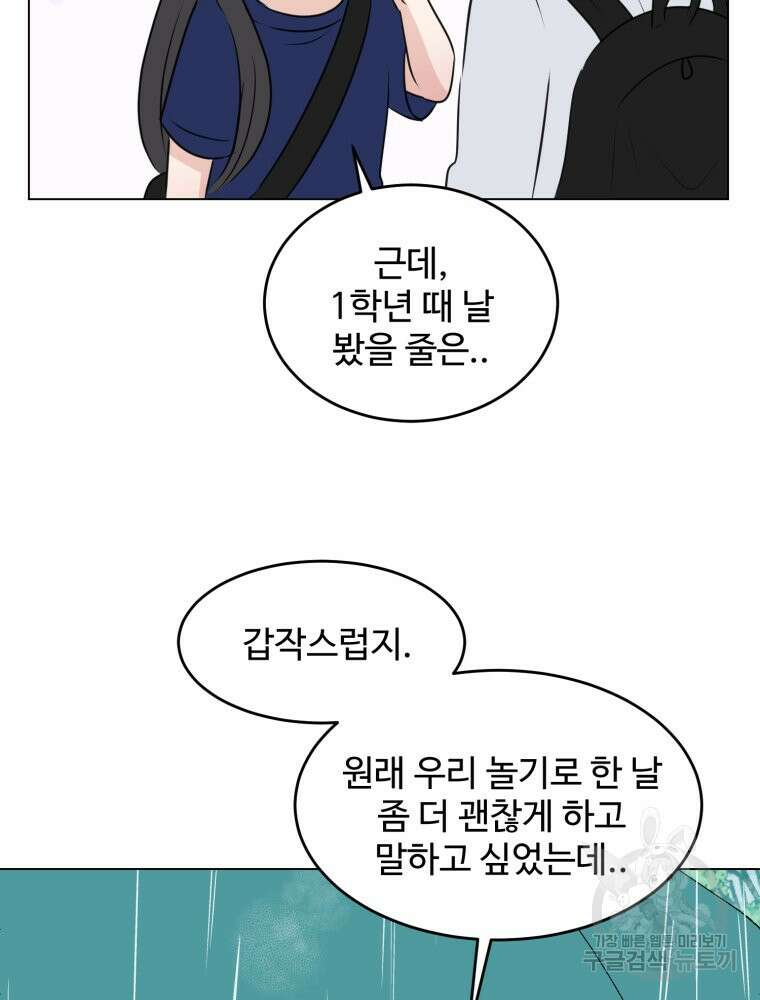 스포주의 하이틴 36화 18
