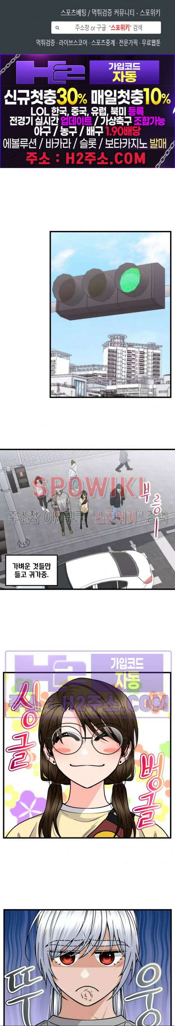 우리 집 황자님 9화 1