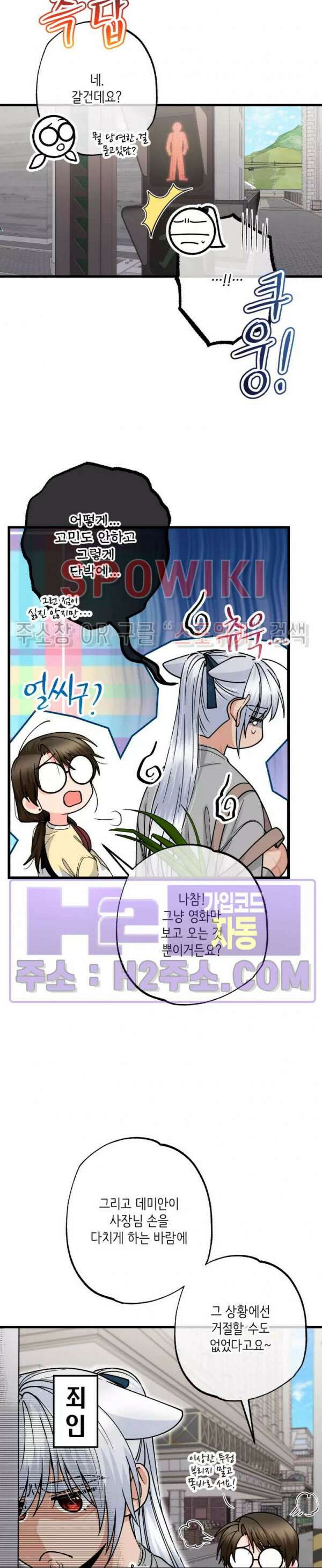 우리 집 황자님 9화 3