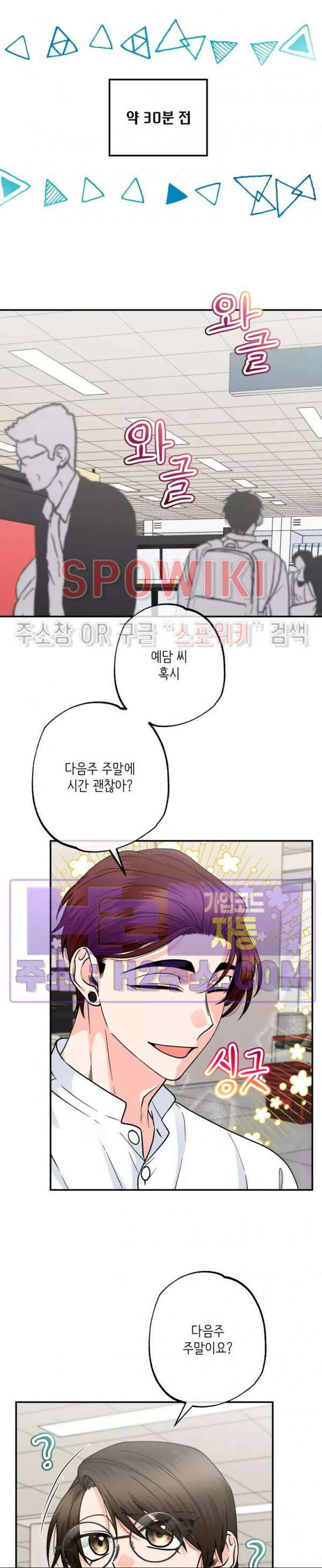 우리 집 황자님 9화 5