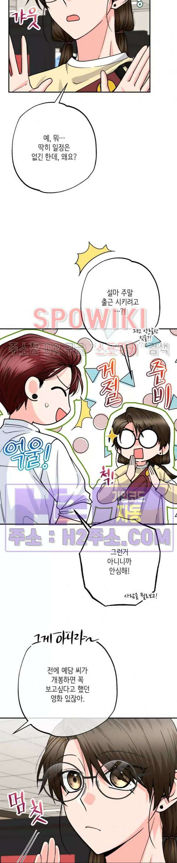 우리 집 황자님 9화 6