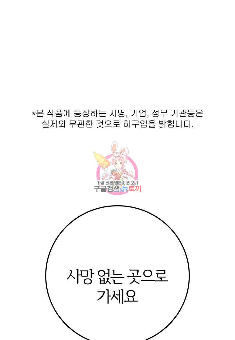 베텔게우스 23화 1