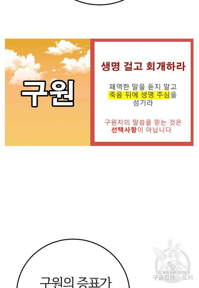 베텔게우스 23화 2