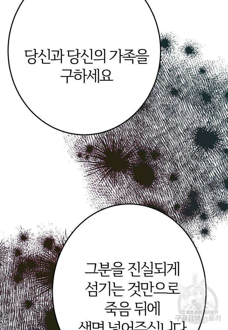 베텔게우스 23화 7