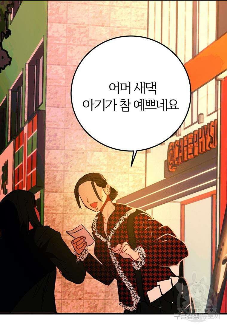 베텔게우스 23화 9