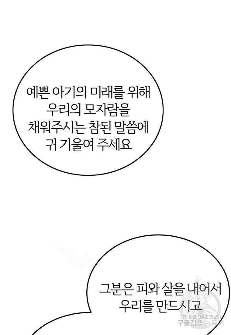 베텔게우스 23화 10