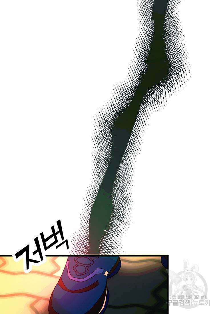 베텔게우스 23화 14