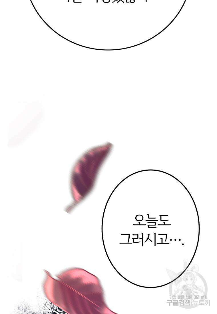 베텔게우스 23화 20