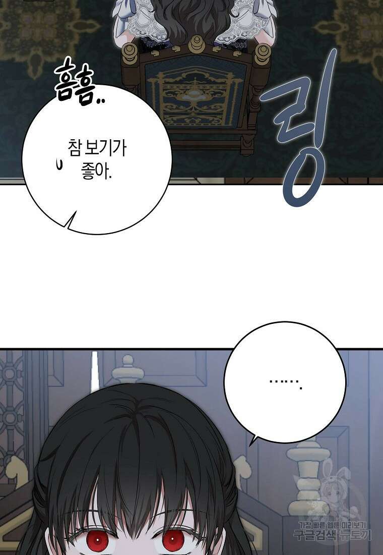 역하렘 게임 속으로 떨어진 모양입니다 96화 4