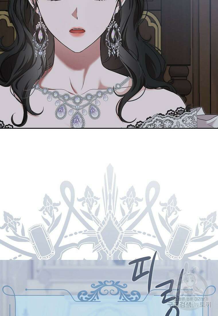 역하렘 게임 속으로 떨어진 모양입니다 96화 5