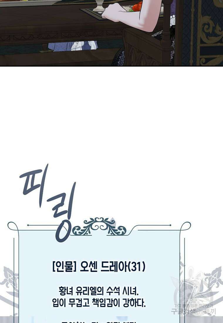 역하렘 게임 속으로 떨어진 모양입니다 96화 15