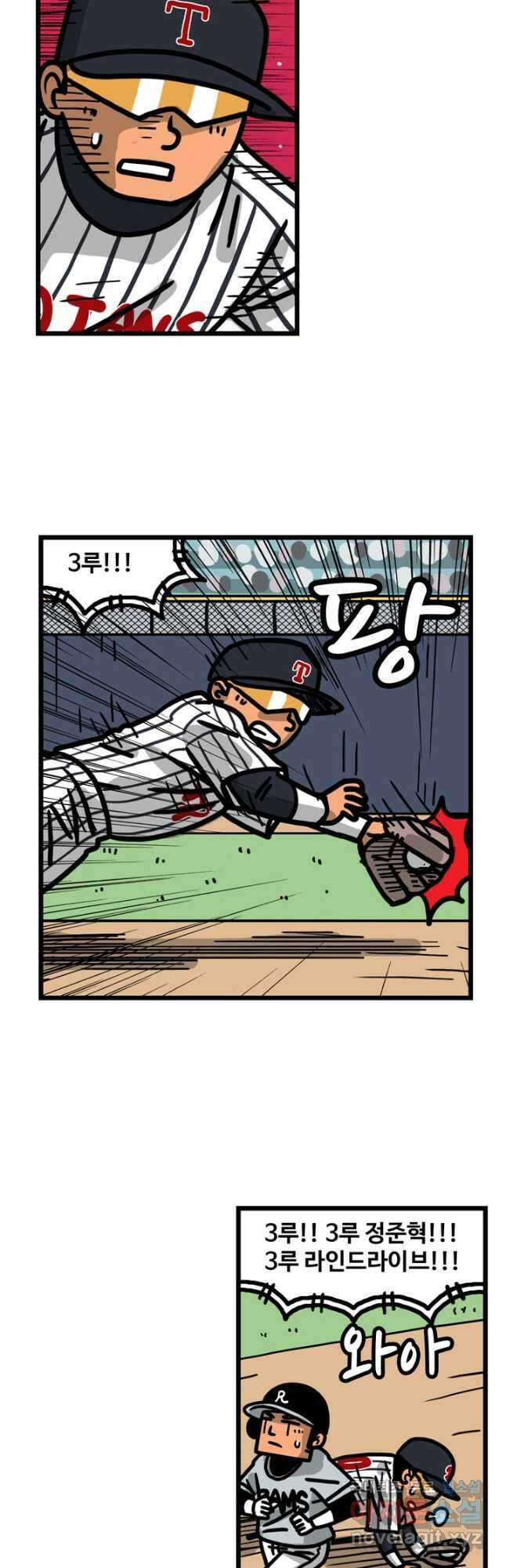 프로야구생존기 392화 2