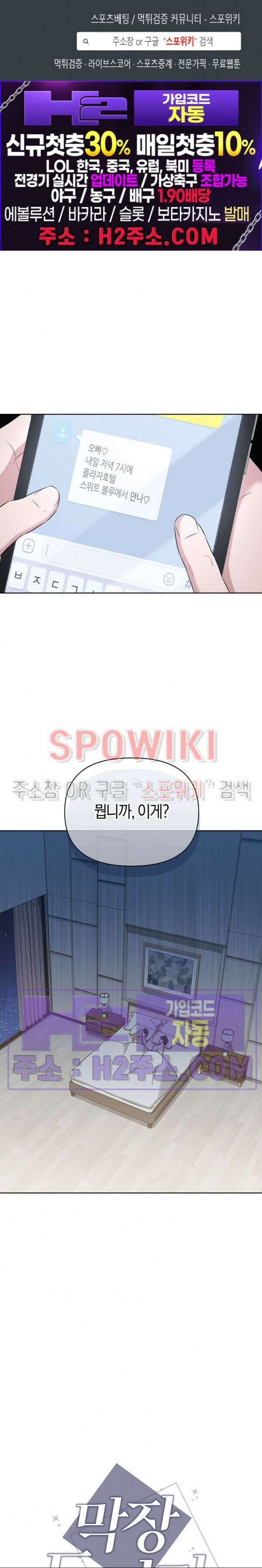 막장드라마 17화 1