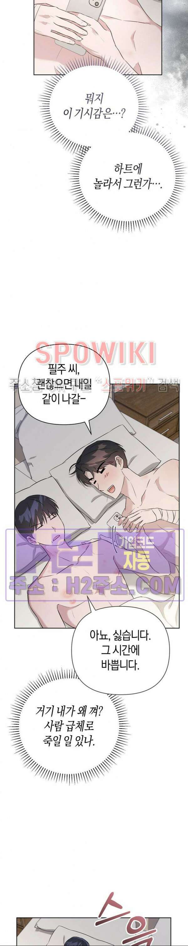 막장드라마 17화 3