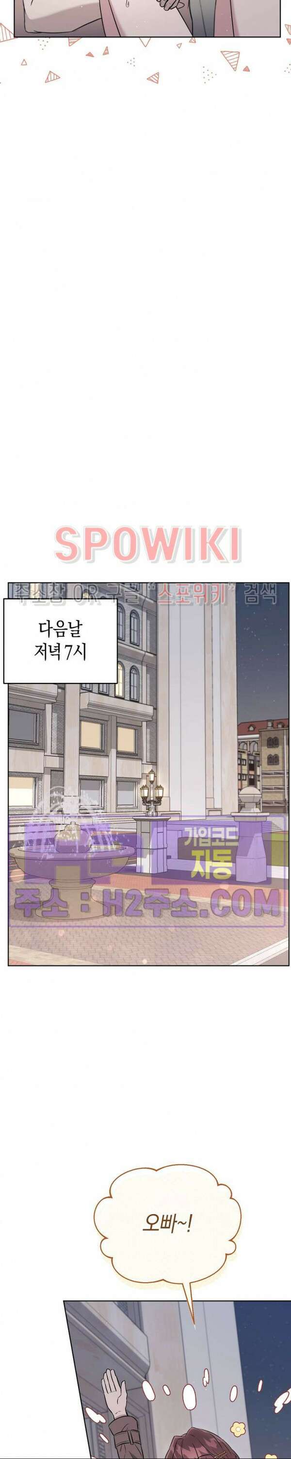막장드라마 17화 5