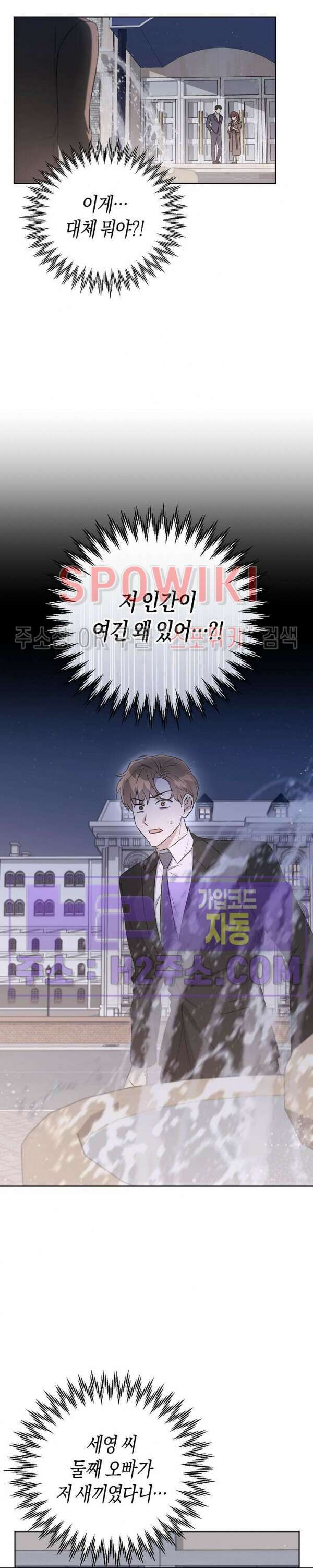 막장드라마 17화 7