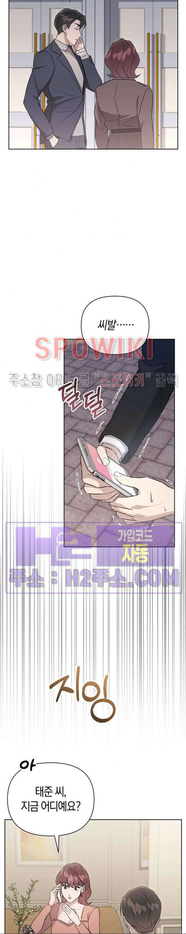 막장드라마 17화 8