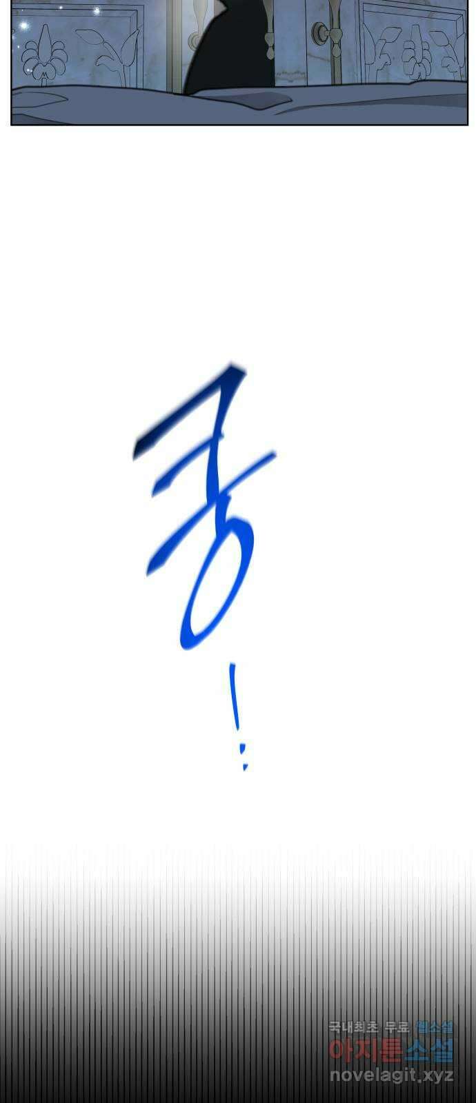 로또 황녀님 58화 14